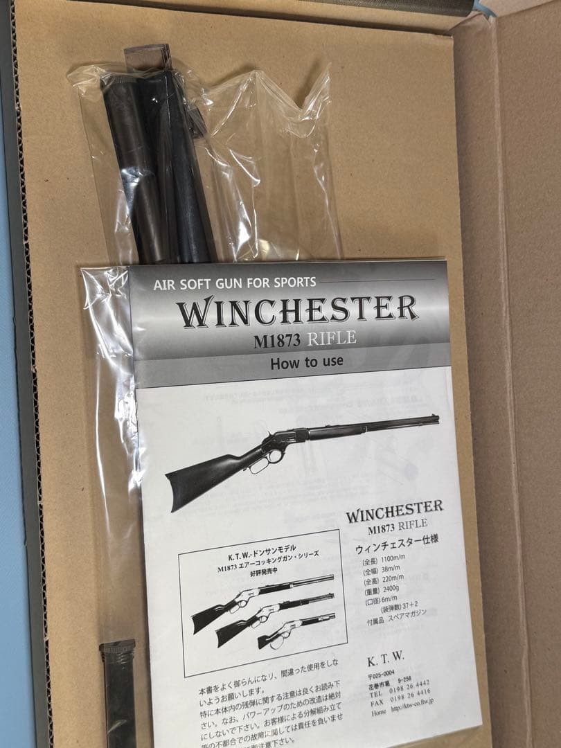 KTWウインチェスターM1873ライフル（オクタゴン）