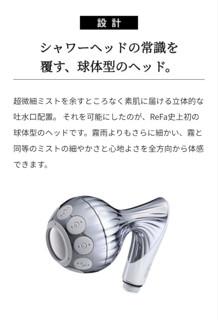 【✨️極極美品✨️】ReFa MISTPIA シャワーヘッド