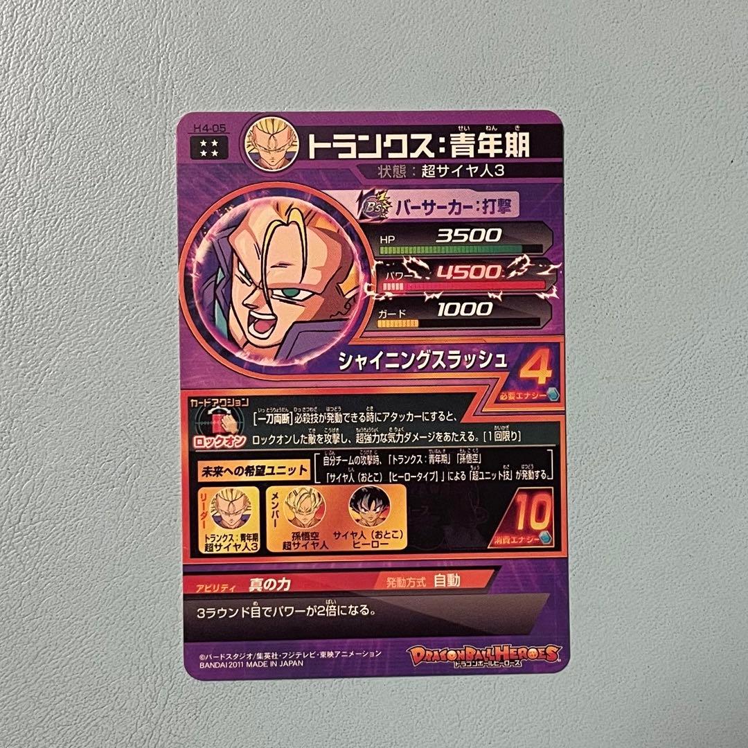 【トレカ】ドラゴンボールヒーローズ　アルティメットレア5枚
