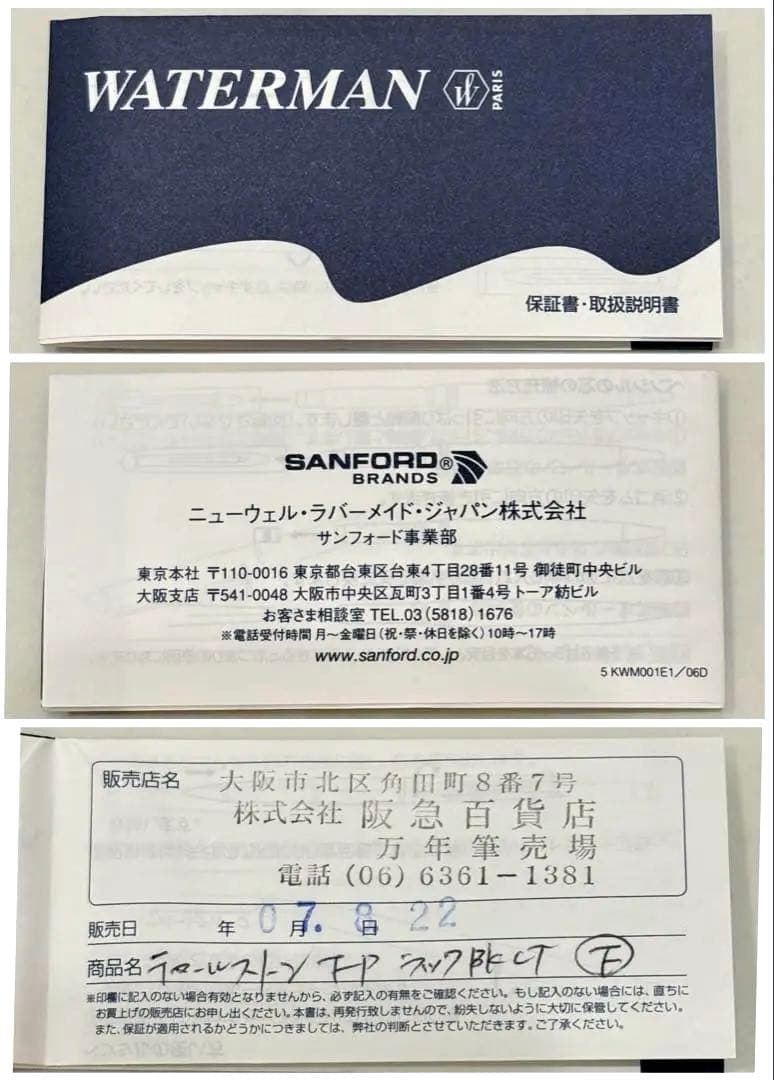 【2007年購入】Waterman チャールストンFP ラック BK CT F