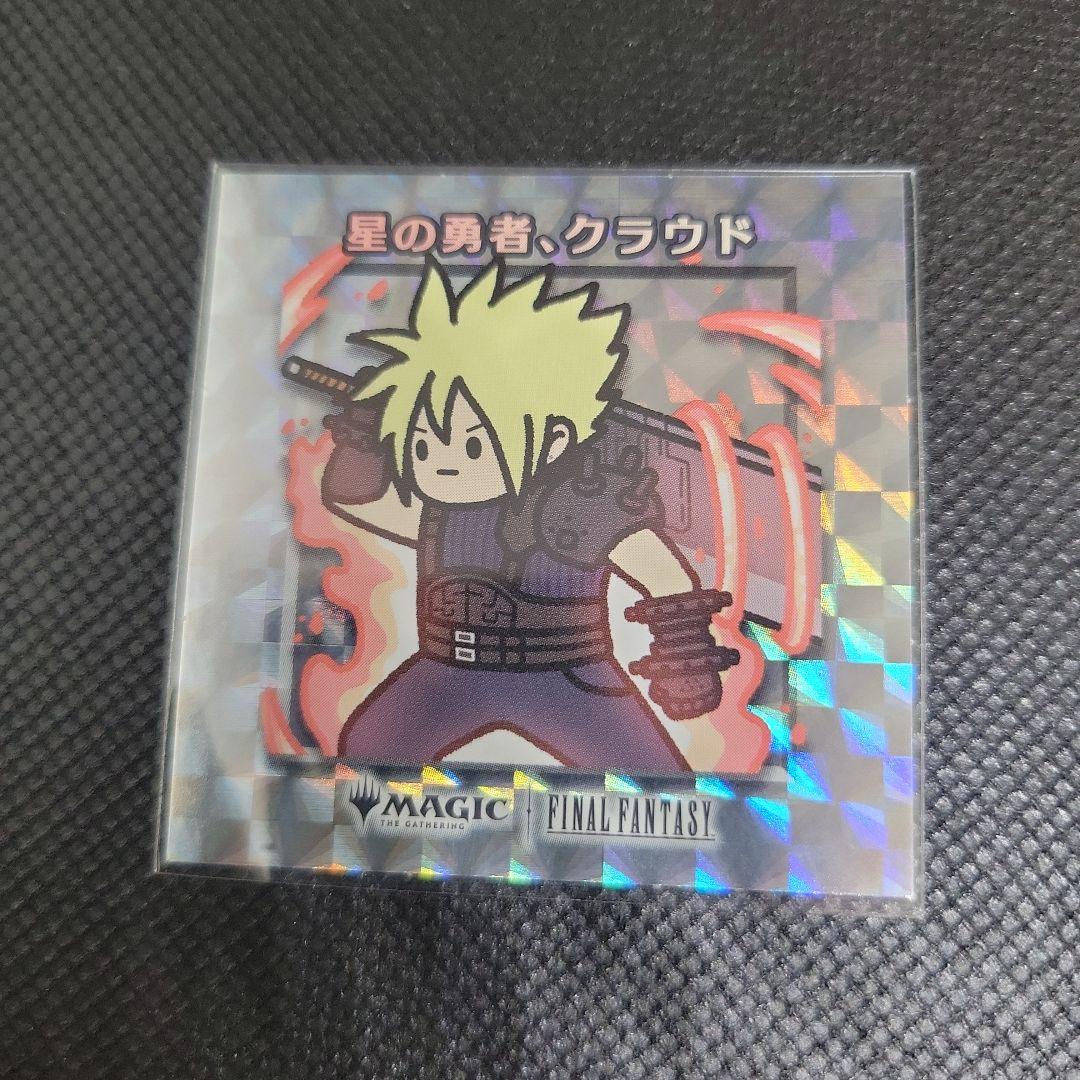 MTG ちびキャラシール 星の勇者、クラウド 星の継承者、セフィロス FF7