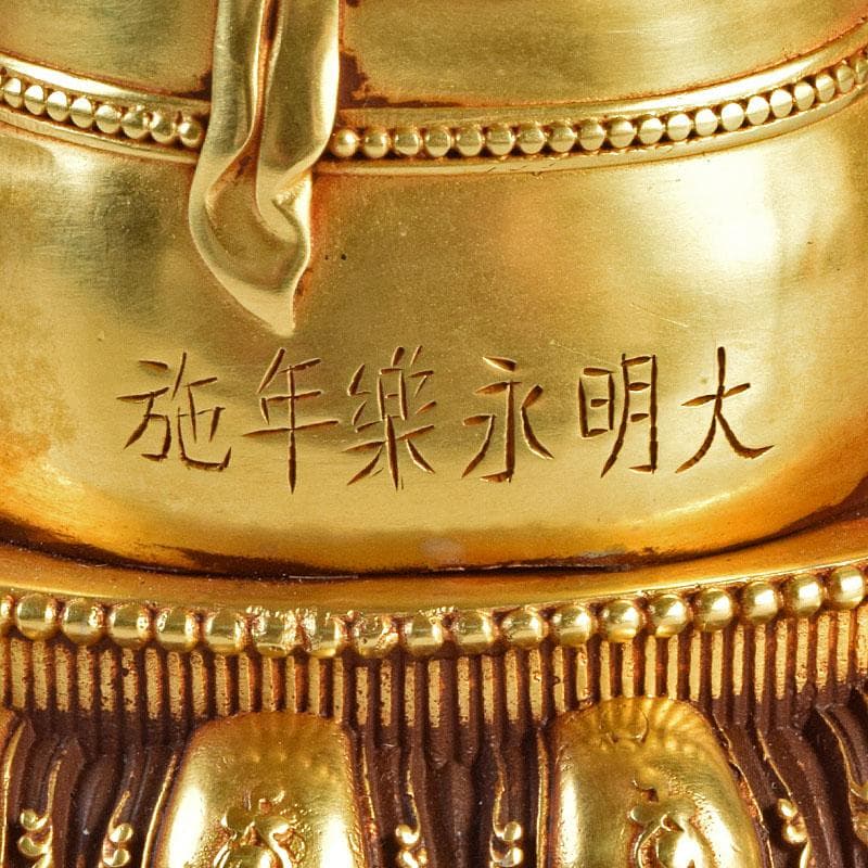 中国　大明永楽年施　古銅鍍金　チベット仏　仏像　置物　H　9195E