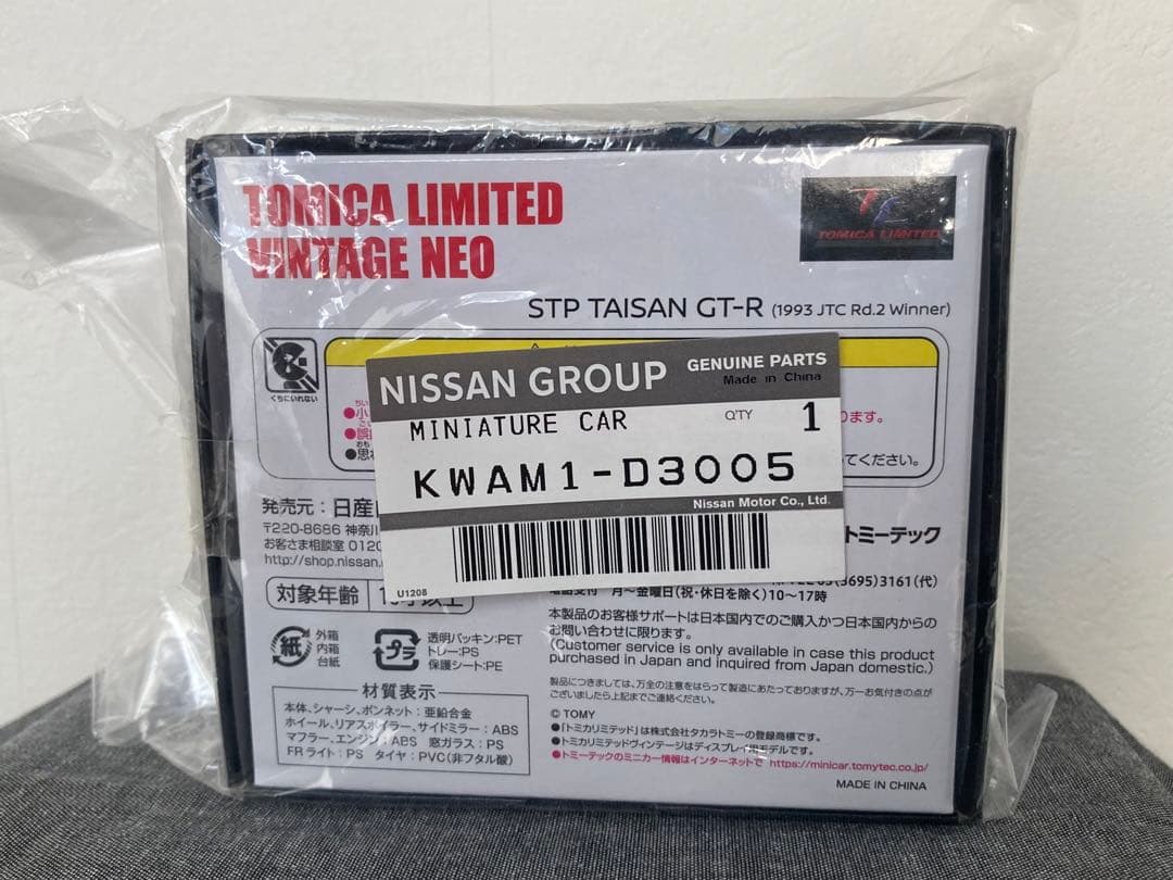 トミカ リミテッド ネオ STP タイサンGT-R 日産 オンライン ADVAN