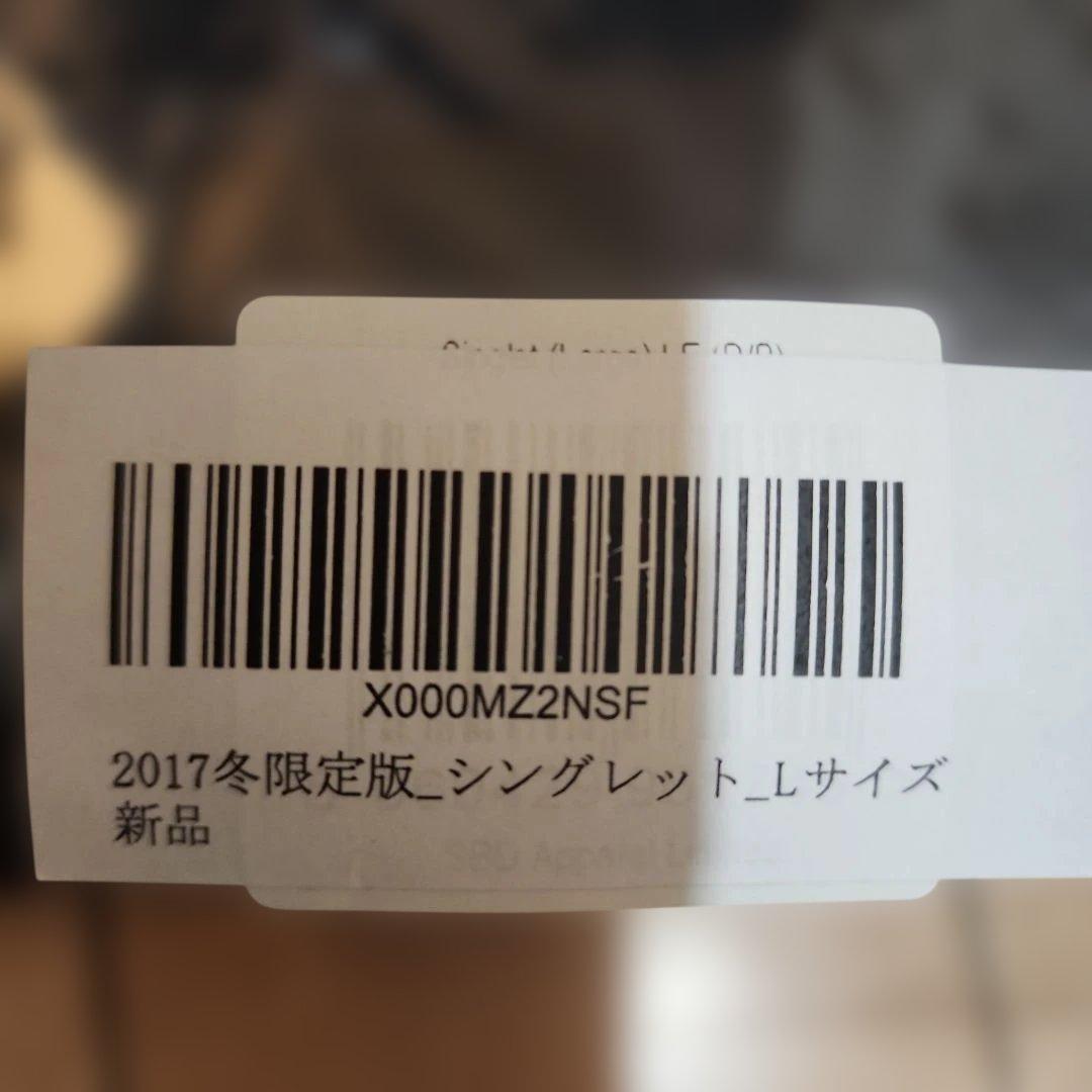 SBD 2017冬限定シングレット Lサイズ
