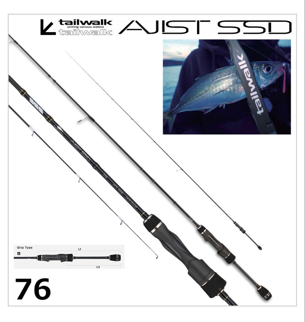 tailwalk アジスト SSD 76 アジング　メバリング　美品