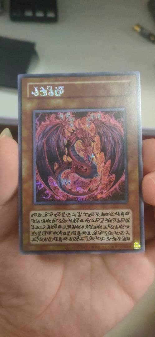 遊戯王OCG 神炎皇　ウリア　原作絵　絵違い　シークレット アジア版