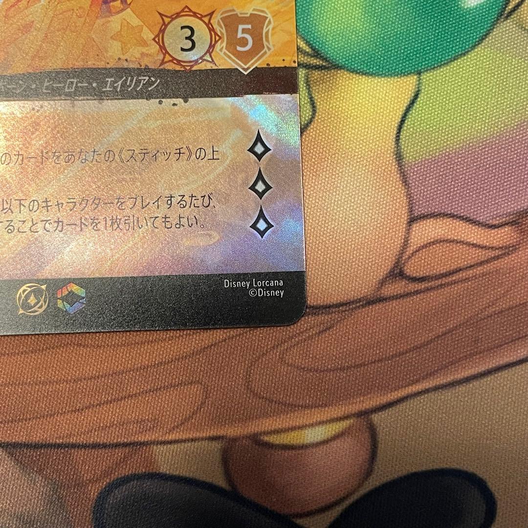 ディズニーロルカナ スティッチ プロモ