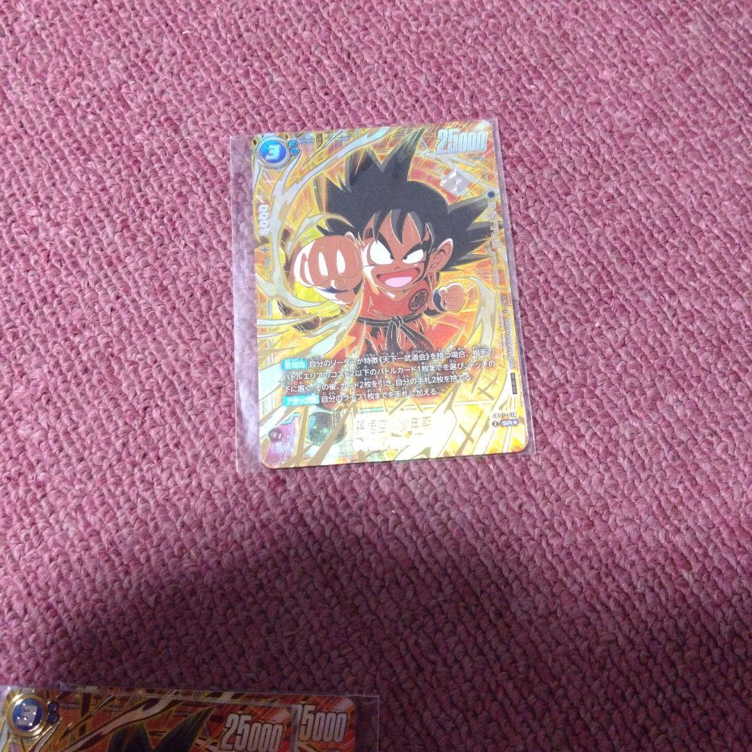 アルティメットバトル　優勝　孫悟空　少年期