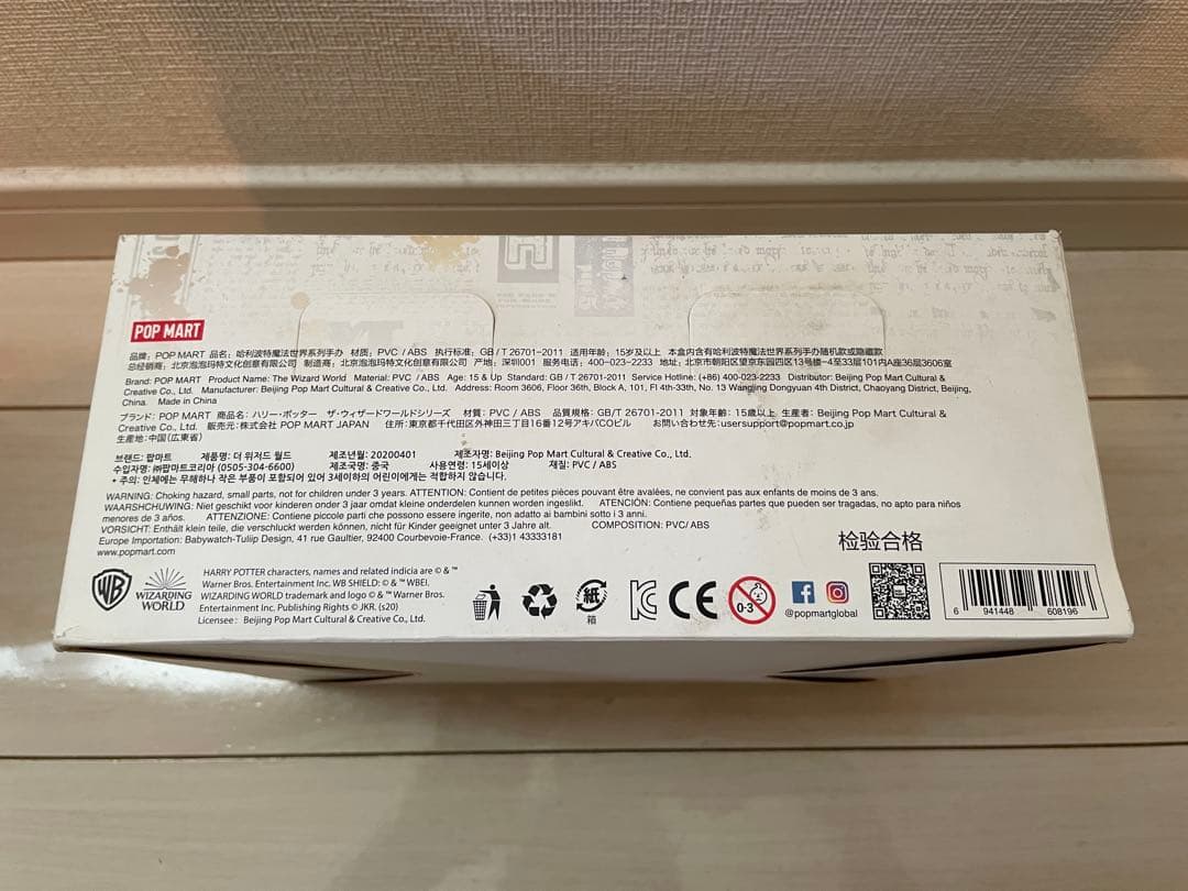 【POP MART ハリーポッター】MAGICAL CREATURES シリーズ