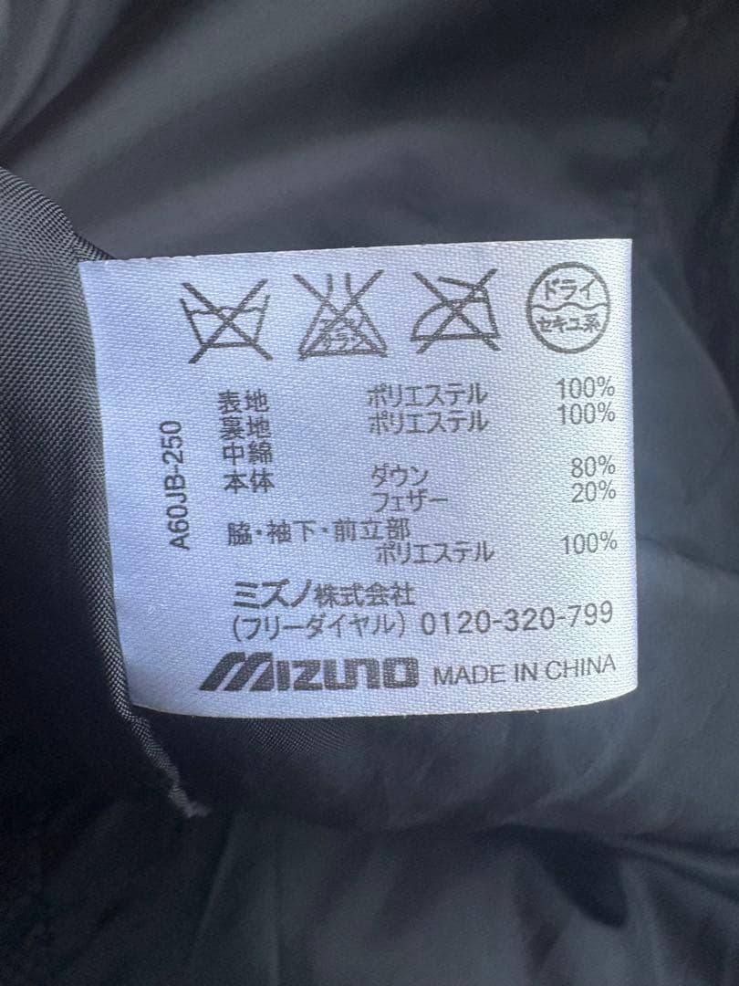 Mizuno ベンチコート ブラック