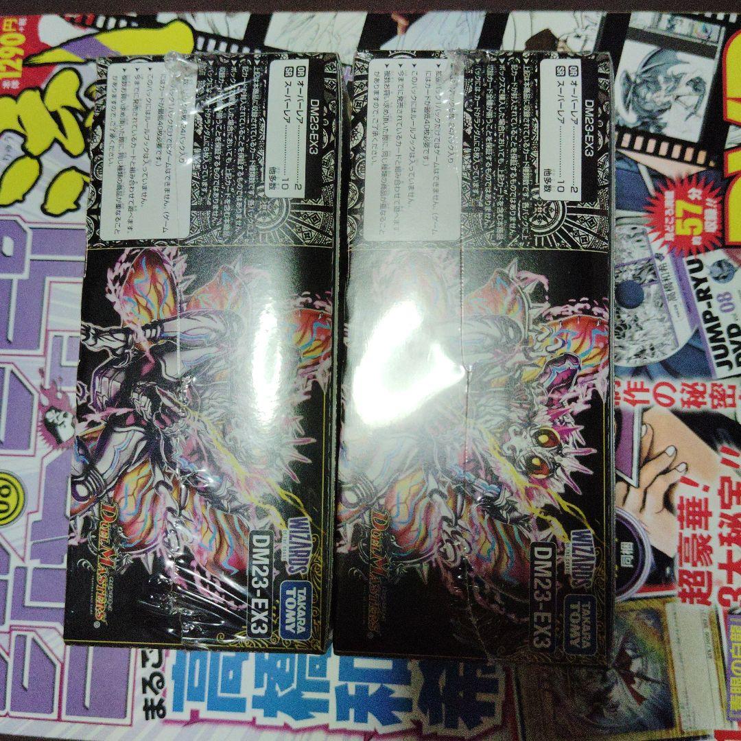 DM 邪神と水晶の華　未開封BOX　2BOXセット　シュリンク付き