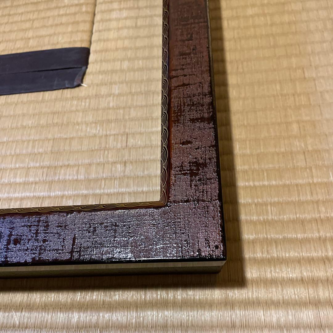 「京塗師」の名工【鈴木 光入】(作)の『炉縁』でございます。　茶道具