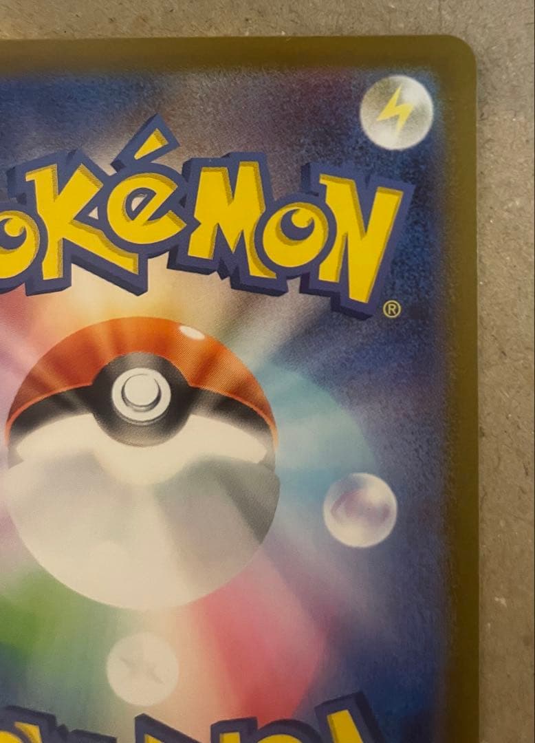 メガエンブオー762/742 SAR仕様