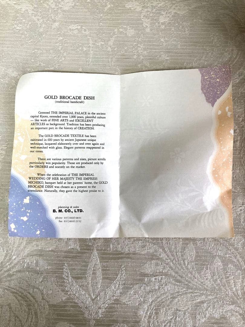 伝統工芸品　風神雷神　金欄手織物飾り皿