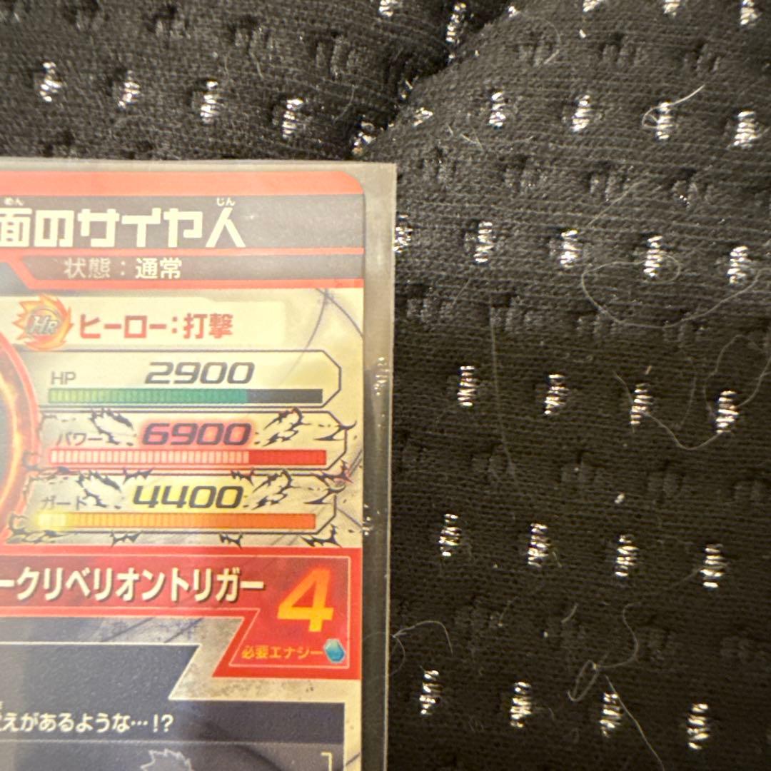 HGD1-SEC2 仮面のサイヤ人 本家