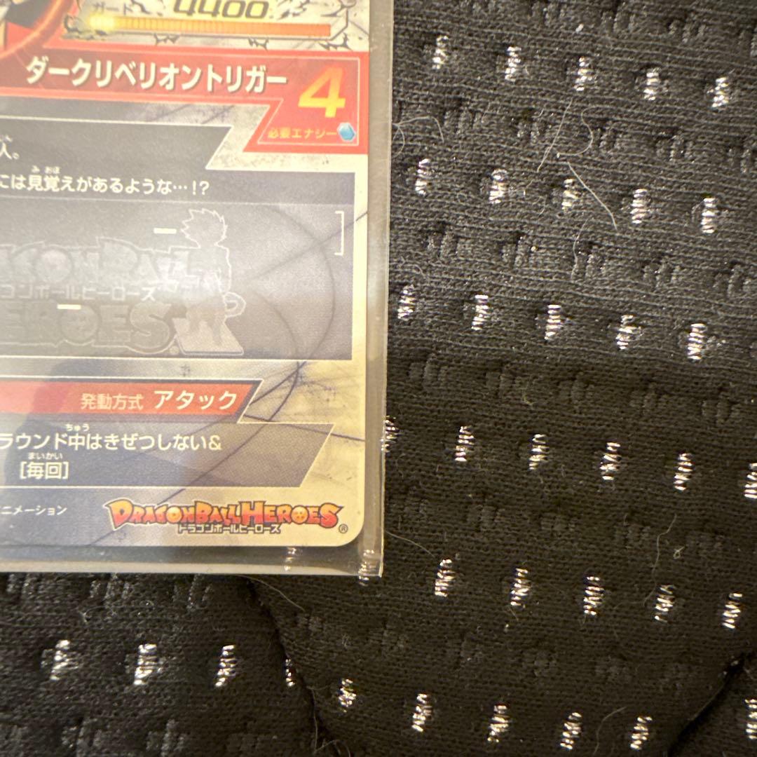 HGD1-SEC2 仮面のサイヤ人 本家