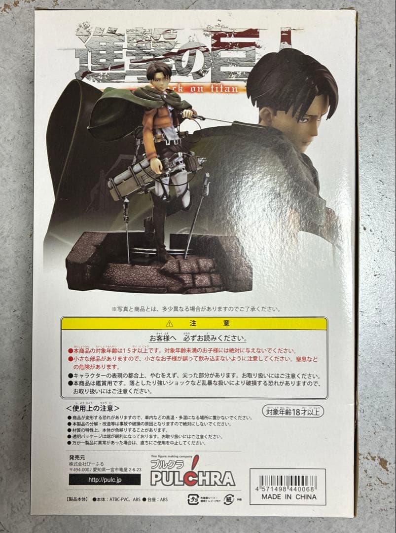 進撃の巨人のリヴァイのフィギア