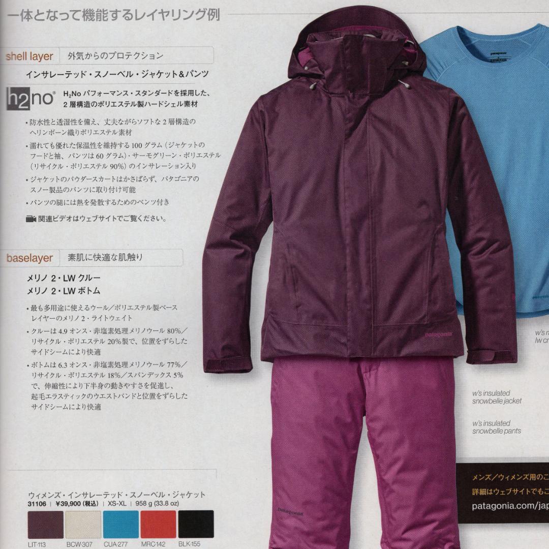 デッドストック‼️ パタゴニア インサレーテッド・スノーベル・ジャケット