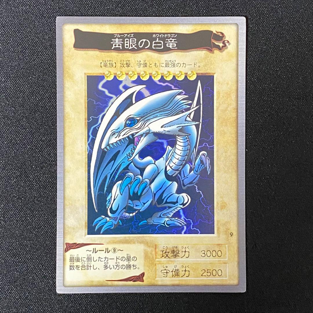 バンダイ版　遊戯王　青眼の白竜　1枚