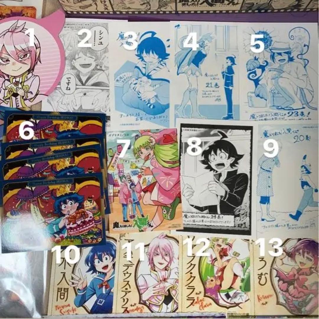 魔入りました入間くんまとめ売り