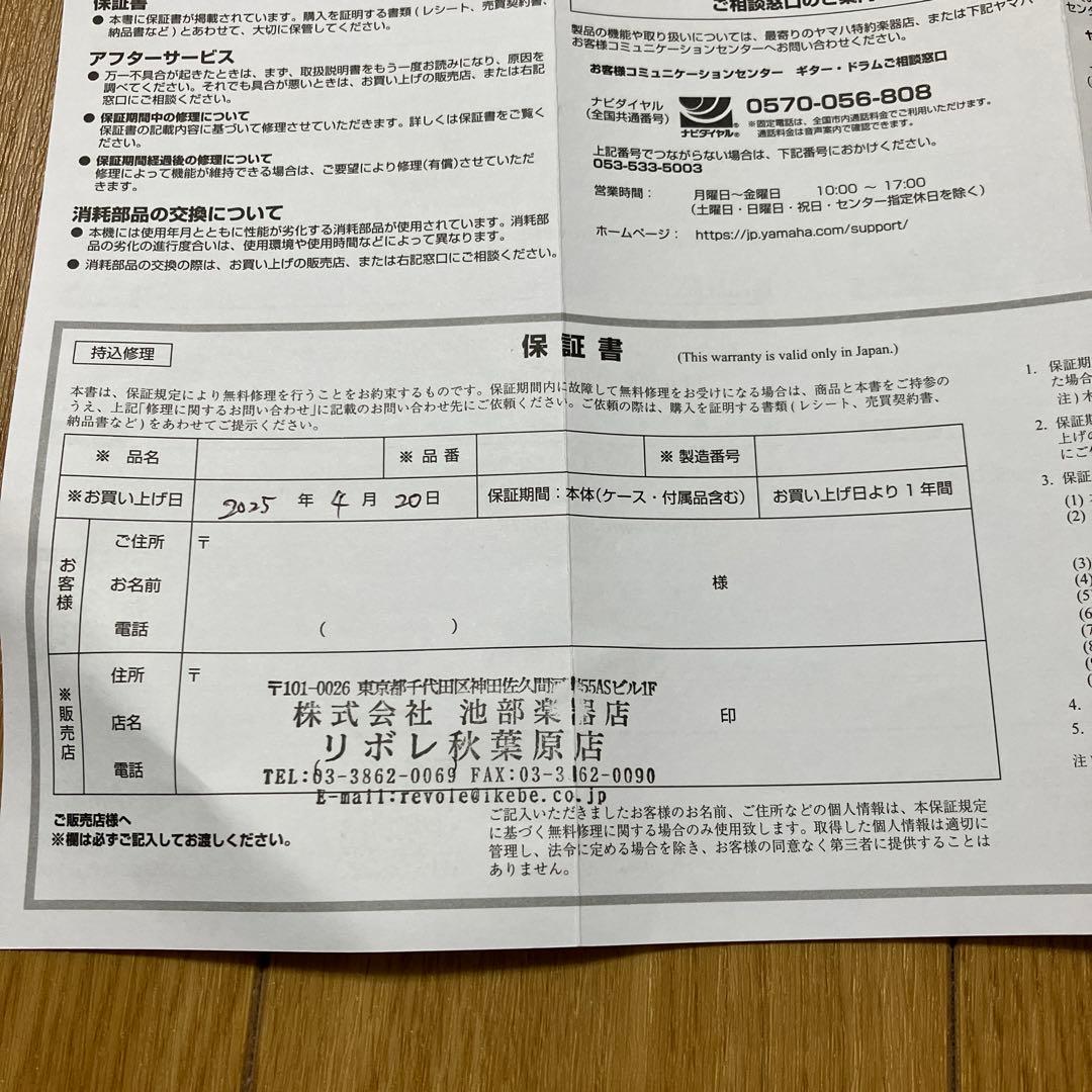 [専用](ほぼ未使用美品)YAMAHA PAC112V VW PACIFICA