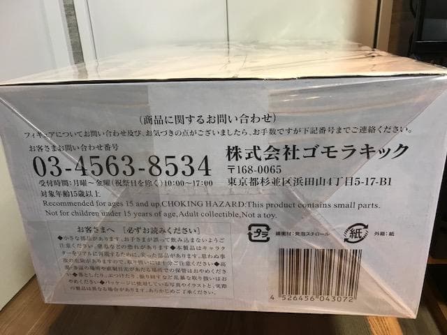 エヴァンゲリオン Movie Scene STATUE 新劇場版：序(初号機)