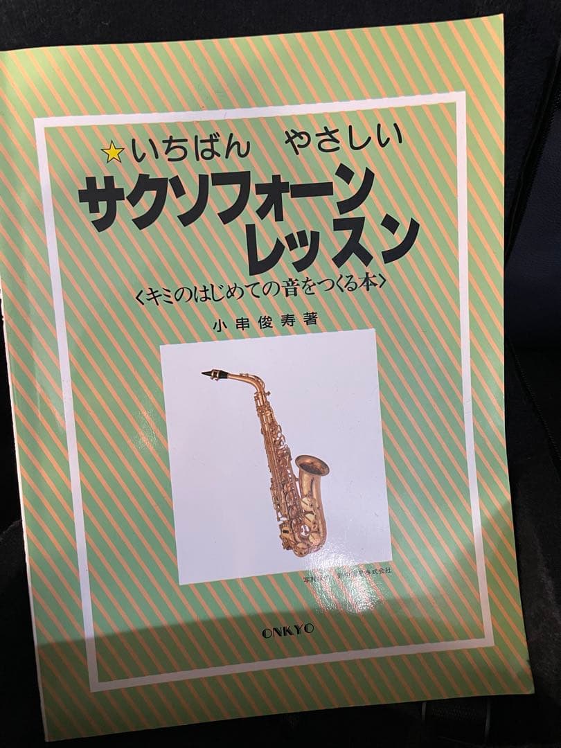 【美品】Soleil ソレイユ　アルトサックス　セット　初心者　ゴールドラッカー