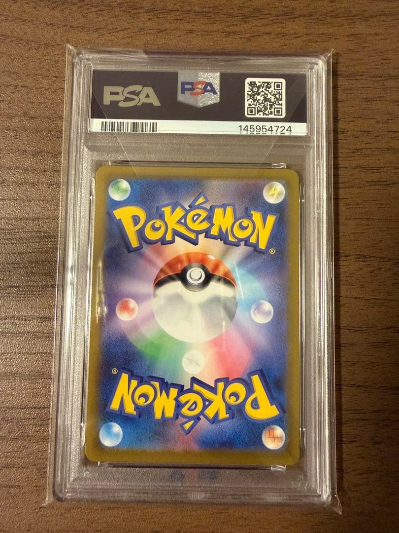 2021 ピカチュウ V PSA10 25周年記念　001/015