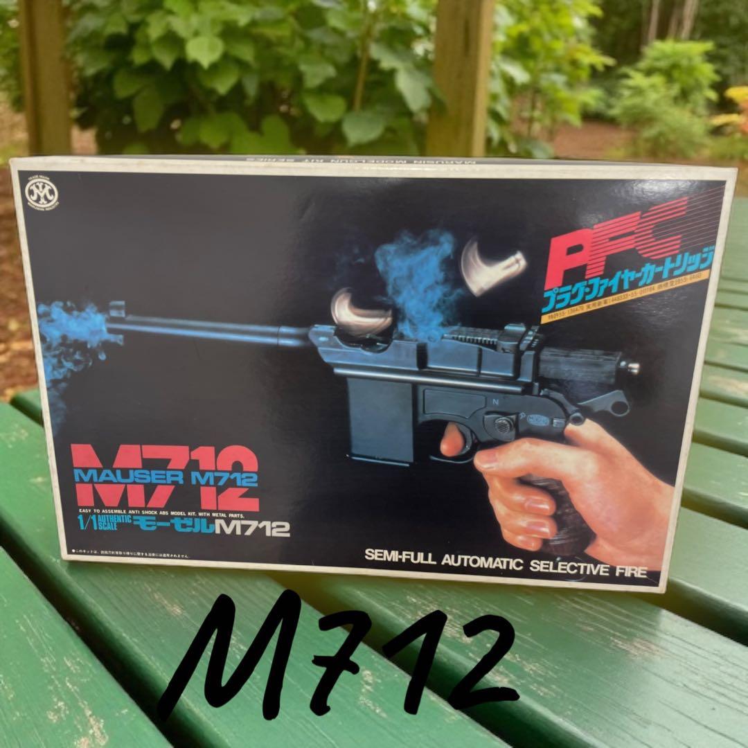 淺*田様 マルシン未組立‼︎ モデルガン モーゼルM712