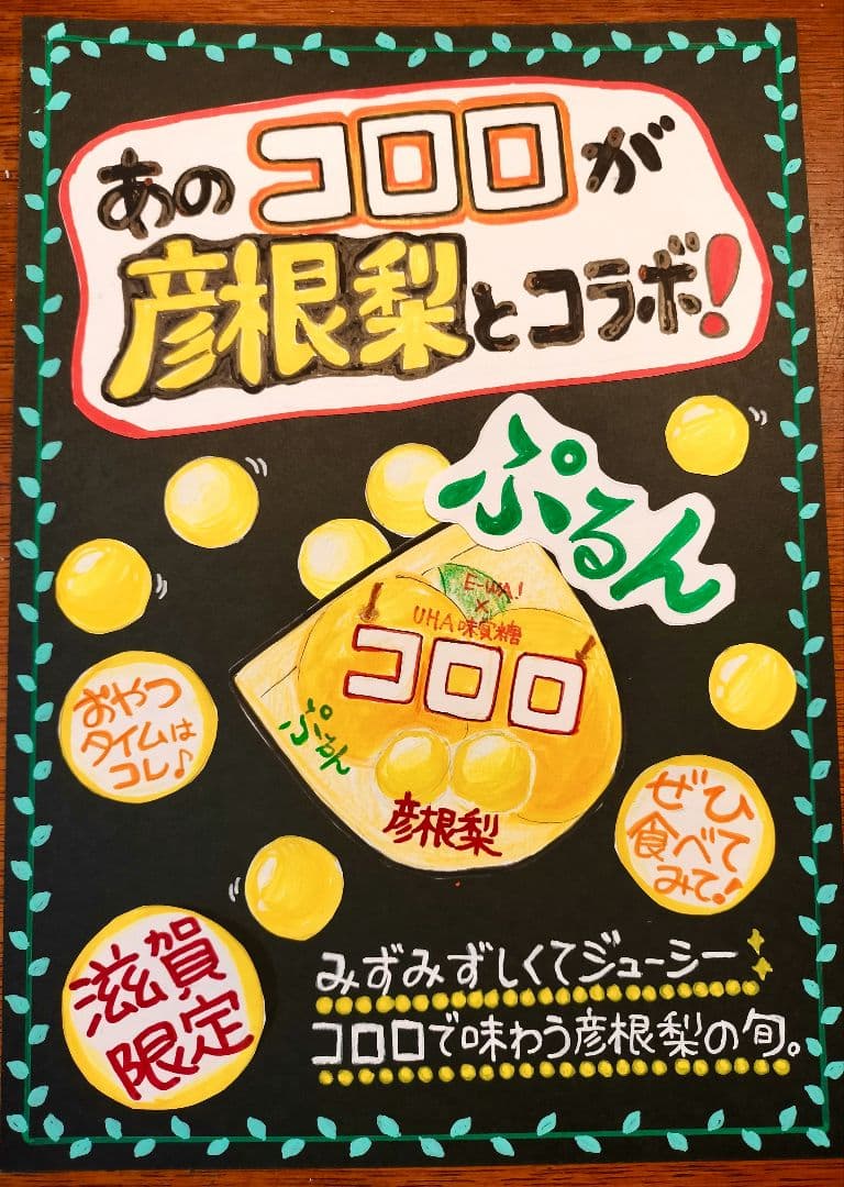 手書きPOPの販売を始めました(*´ω｀*) ❁スーパー向けの販促POPメイン❁