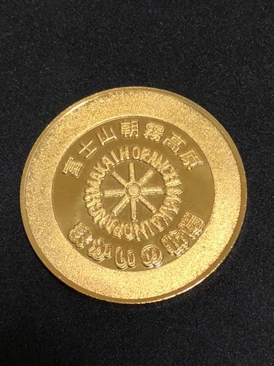 まかいの牧場★ウマ☆記念メダル★茶平工業