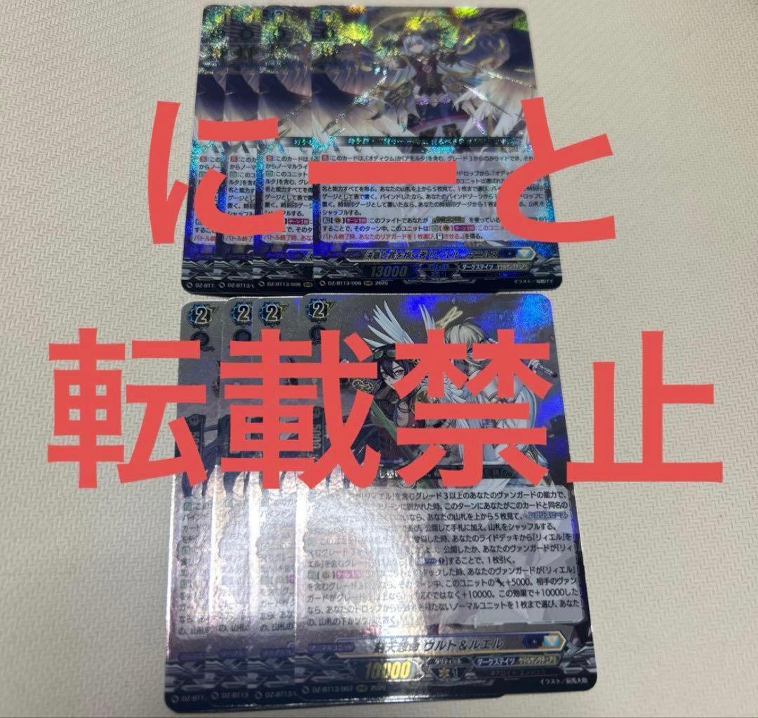 ② 決意と罪を抱く者 リィエル＝アニムス 刻天想命 ウルト&ルエル