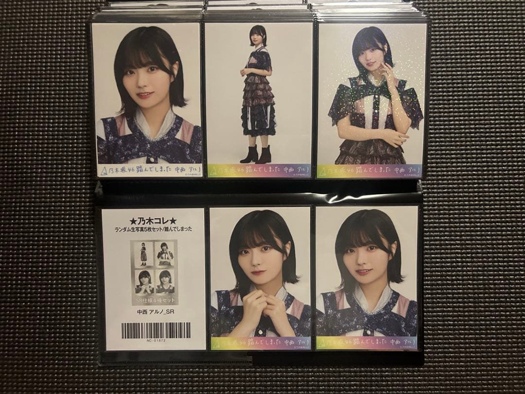 乃木坂46 中西アルノ　生写真　2023年　フルコンプ 全84種類