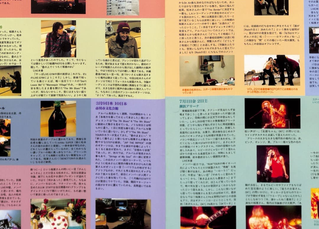 【額装にオススメ】 B'z Be+wiz 会報誌 貴重 稲葉浩志 松本孝弘