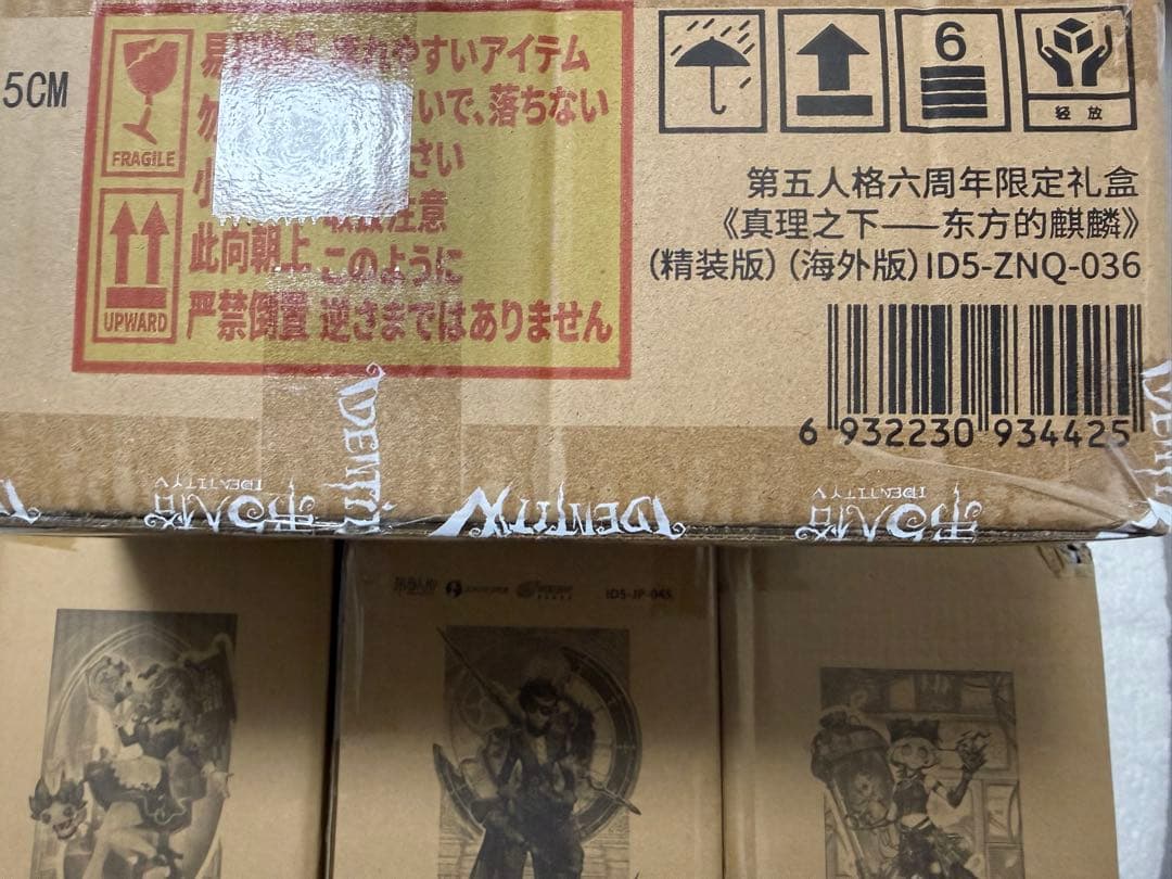 第5人格 オフラインパック 4種まとめ売り