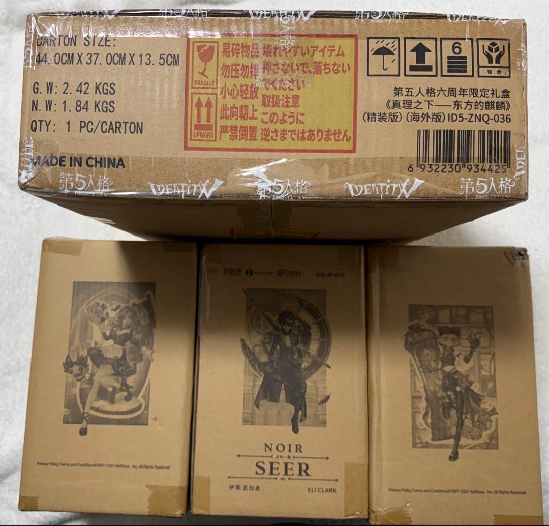 第5人格 オフラインパック 4種まとめ売り