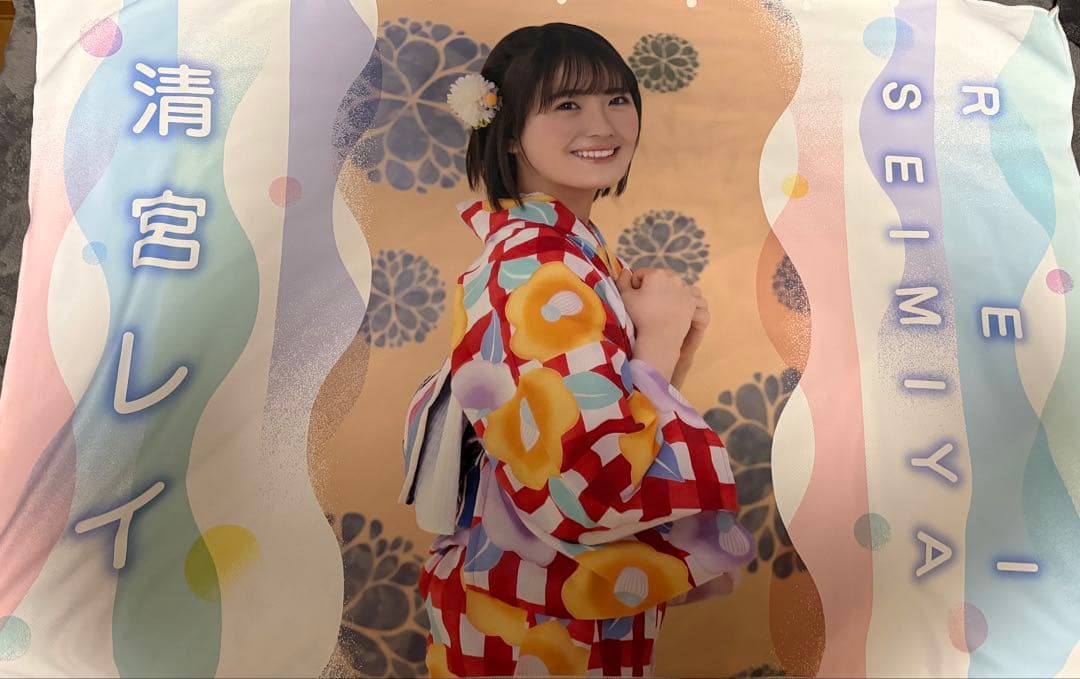 乃木坂46 清宮レイ タオル グッズまとめ売り