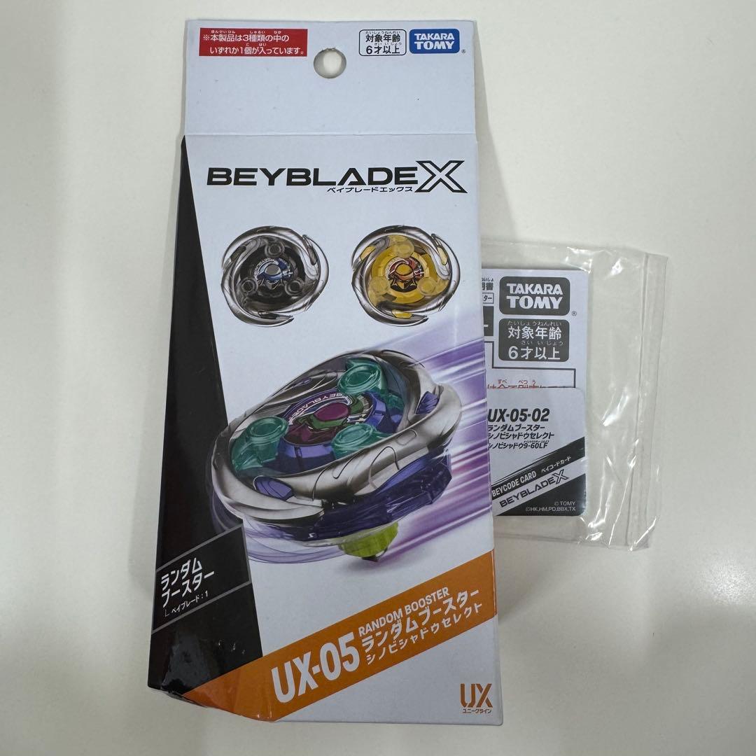 ベイブレードX シノビシャドウ9-60LF ランダムブースター