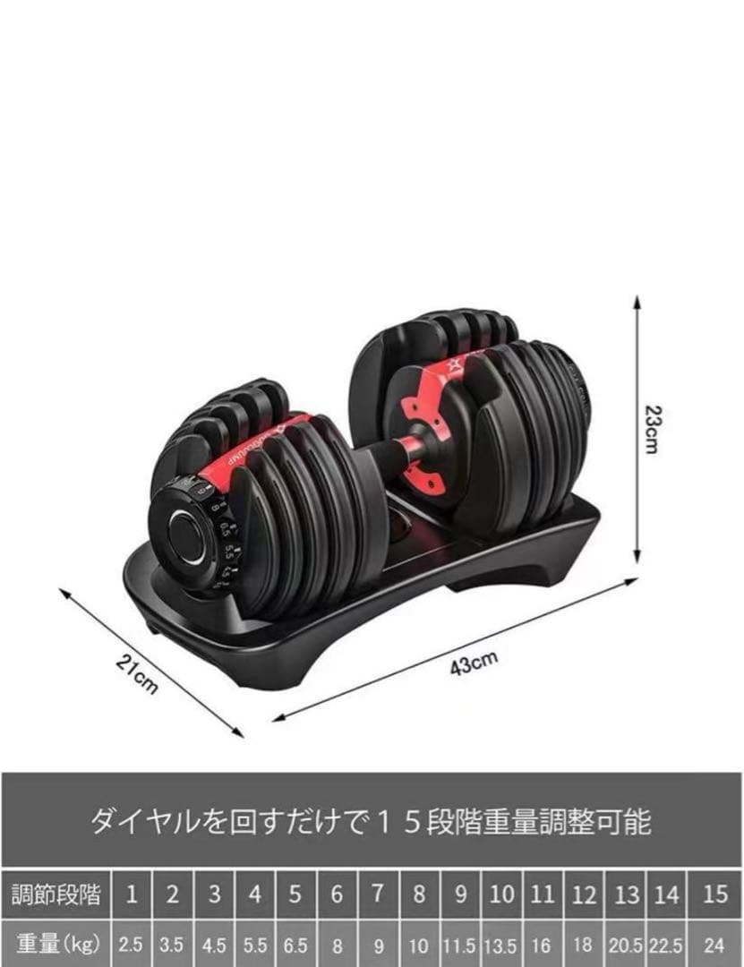 ダンベル 可変式 24kg 2個 可変式ダンベル 15段階調整