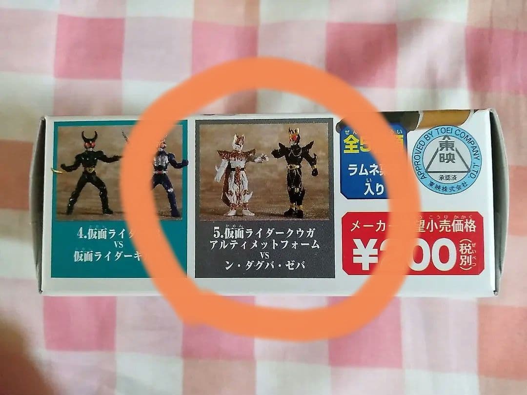 仮面ライダーバトル3 / 5.仮面ライダークウガ　アルティメットフォーム　食玩