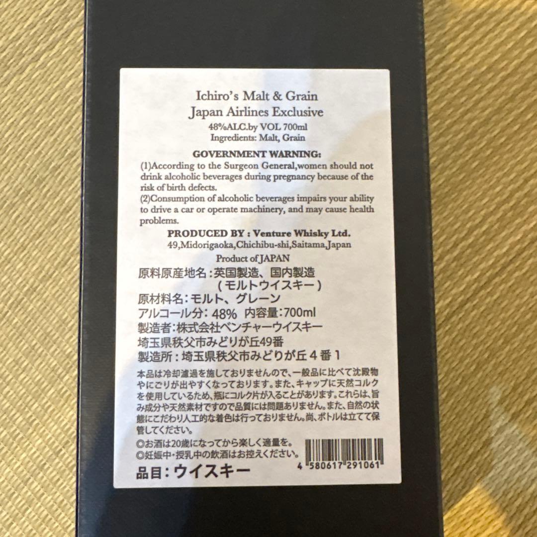 希少 Ichiro's Malt & Grain JAL Exclusive
