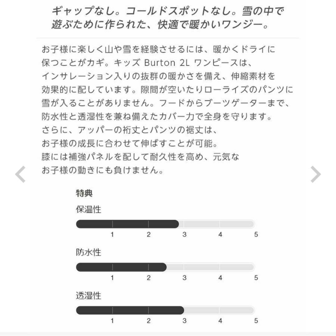 バートン　キッズLサイズ