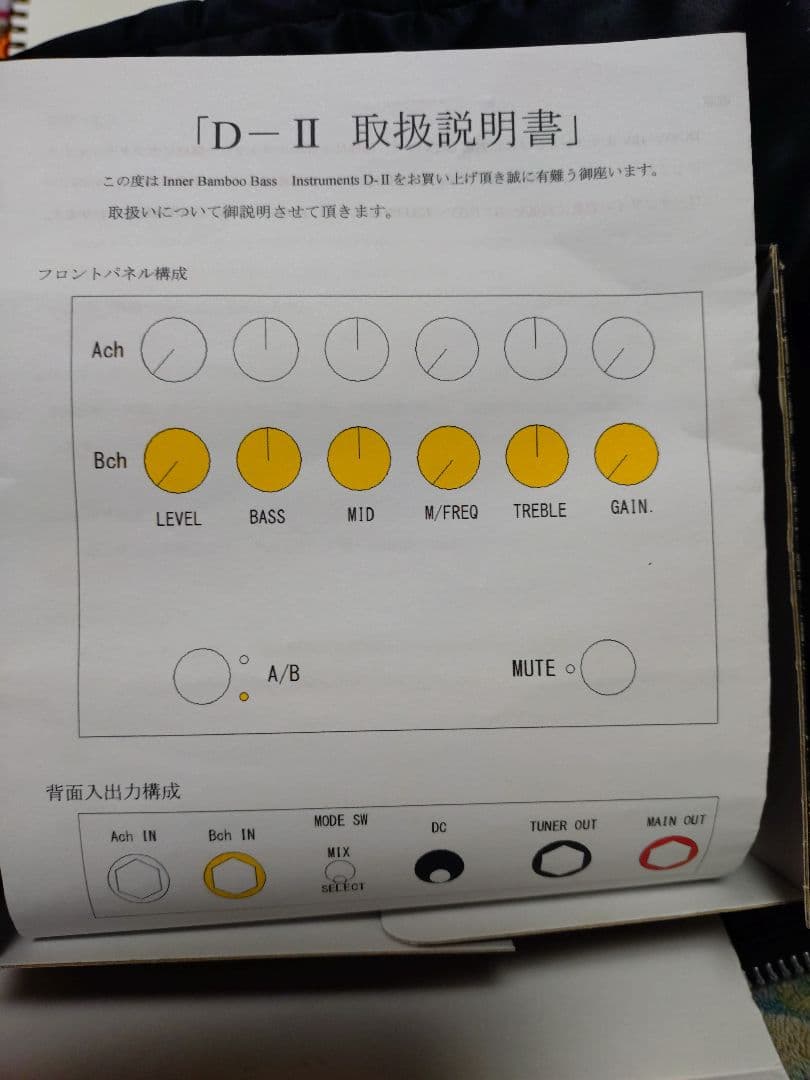 inner bamboo D-Ⅱ dual bass preampアダプター付