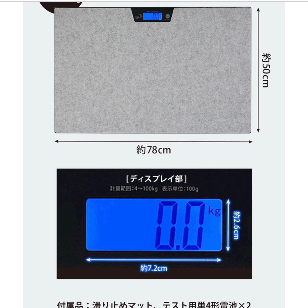 ペット用体重計 ペットくん78x50cm