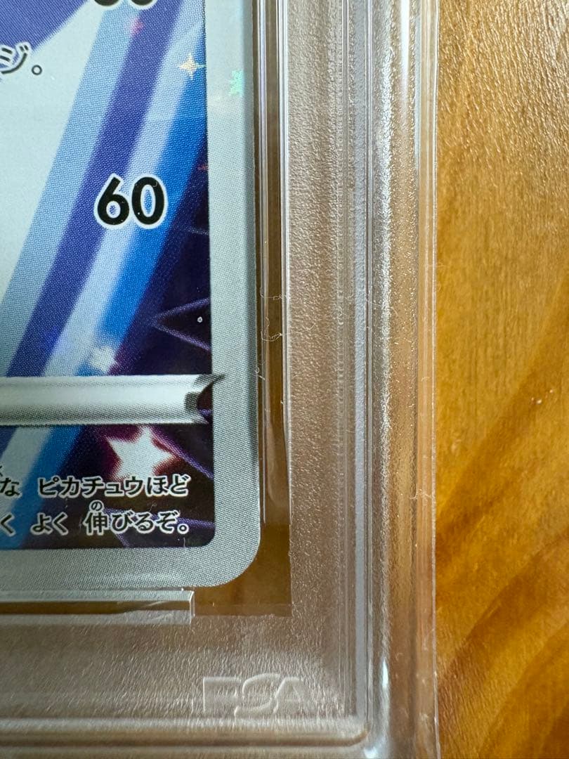 ピカチュウ：ソード&シールド ゲーム購入特典 PROMO S-Pプロモカード …