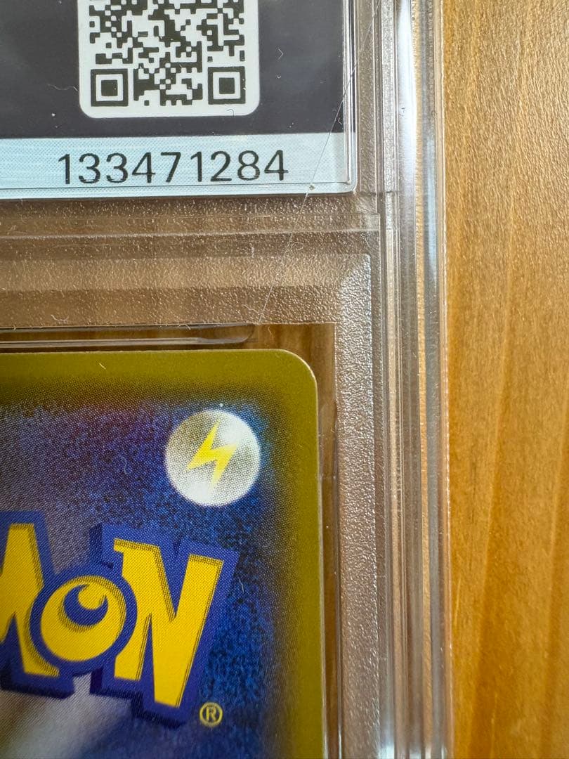 ピカチュウ：ソード&シールド ゲーム購入特典 PROMO S-Pプロモカード …