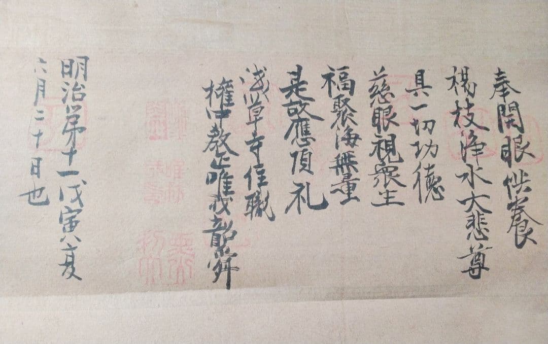 掛け軸 ,観世音菩薩【旧蔵・武者小路家元様、雲深庵！】水墨観音立像・仏教