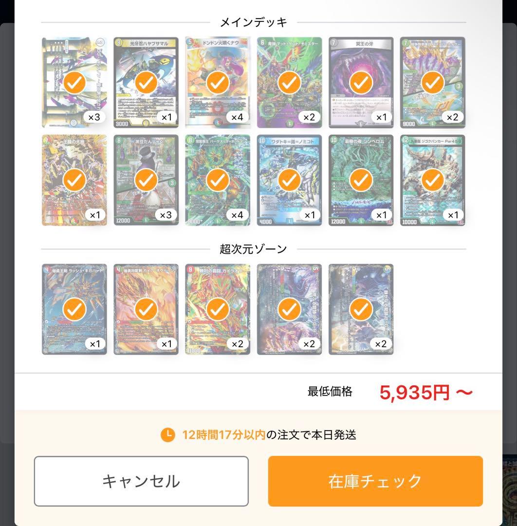 デュエルマスターズ 5C蒼龍デッキ　40枚＋デッキパーツ付き