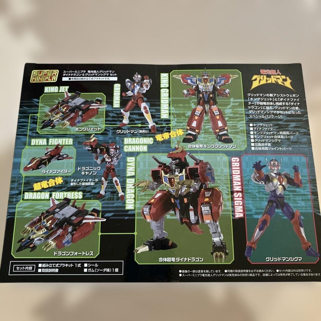 ★13 グリッドマン ダイナドラゴン&グリッドマンシグマ未組立