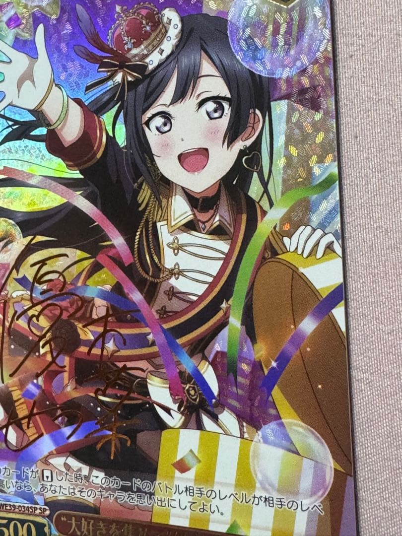 ラブライブ！矢澤にこSPサイン入り トレーディングカード IMW2-0031SP